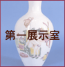 第一展示室:春宮図のいろいろへ!